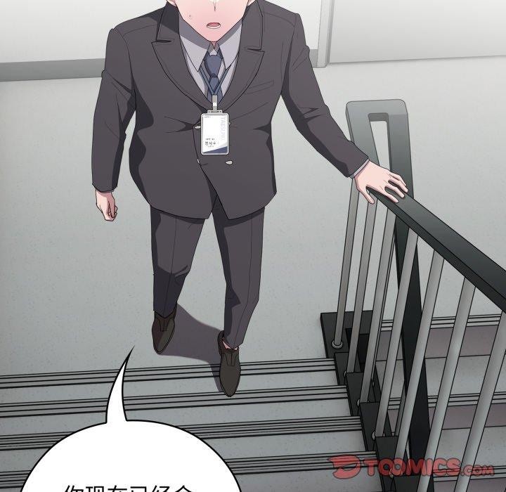 [韩国漫画] 大企业里的小秘密/在大企业当废柴 剧情,OL#[159P]-129