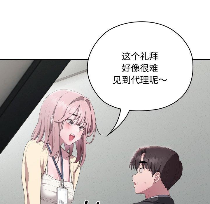 [韩国漫画] 大企业里的小秘密/在大企业当废柴 剧情,OL#[159P]-135