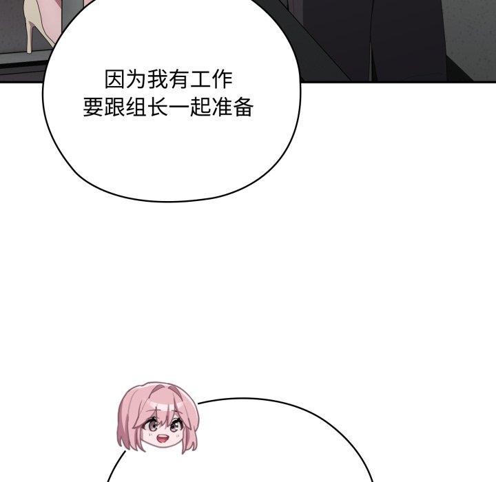 [韩国漫画] 大企业里的小秘密/在大企业当废柴 剧情,OL#[159P]-137