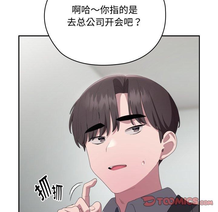 [韩国漫画] 大企业里的小秘密/在大企业当废柴 剧情,OL#[159P]-138