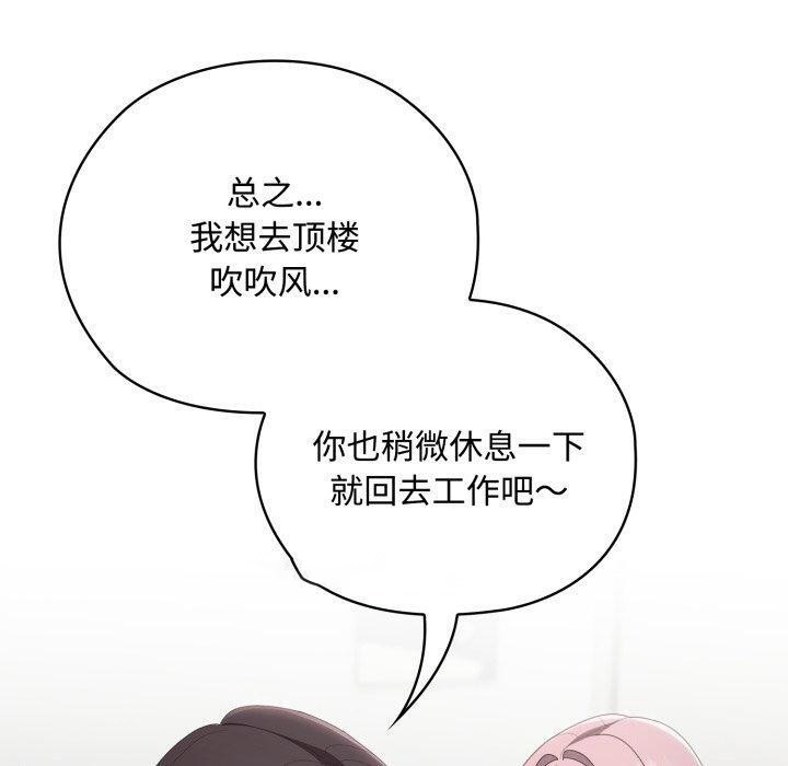 [韩国漫画] 大企业里的小秘密/在大企业当废柴 剧情,OL#[159P]-140