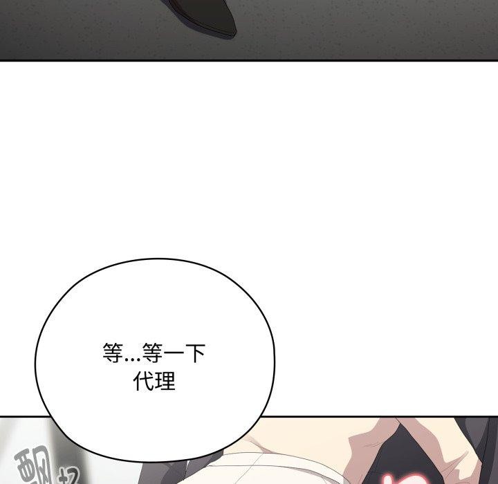 [韩国漫画] 大企业里的小秘密/在大企业当废柴 剧情,OL#[159P]-143