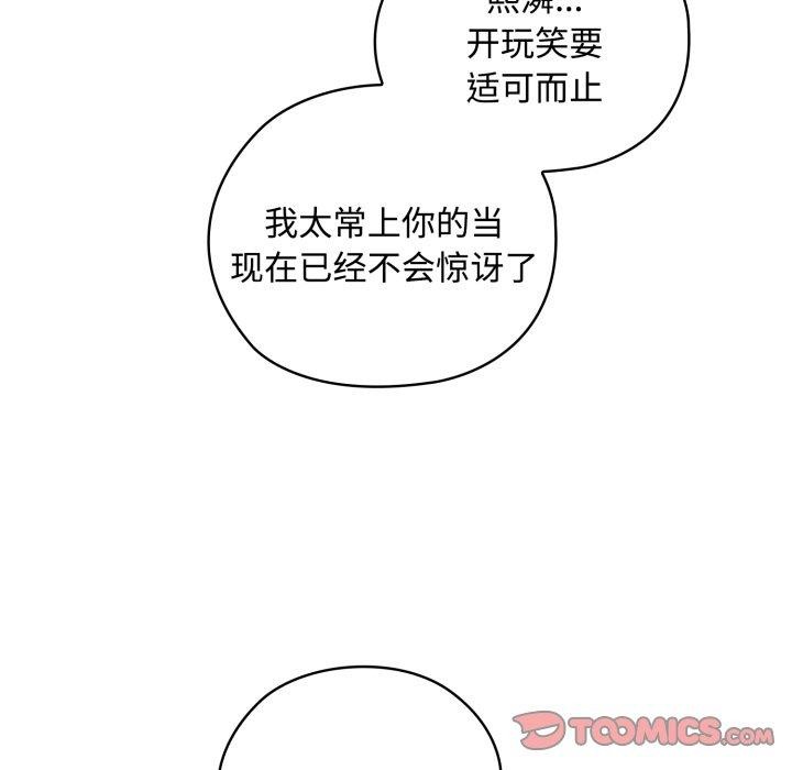 [韩国漫画] 大企业里的小秘密/在大企业当废柴 剧情,OL#[159P]-147