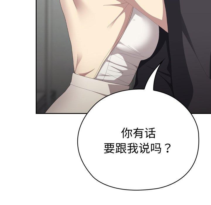 [韩国漫画] 大企业里的小秘密/在大企业当废柴 剧情,OL#[159P]-149