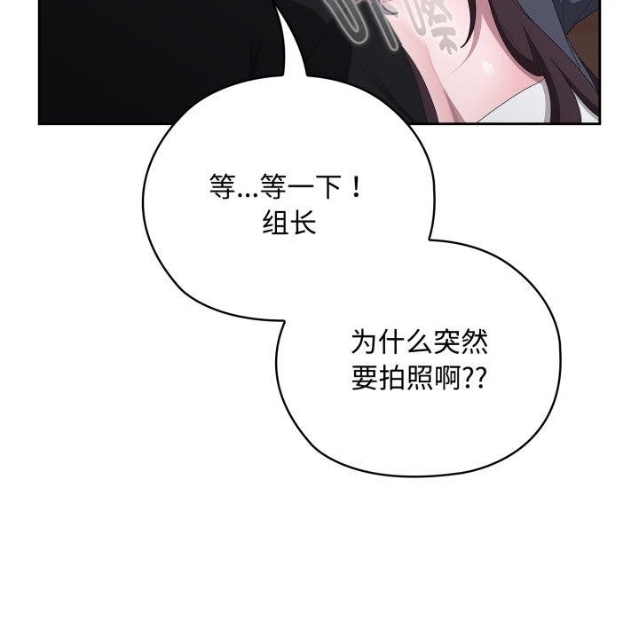 [韩国漫画] 大企业里的小秘密/在大企业当废柴 剧情,OL#[159P]-15