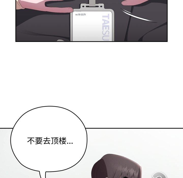 [韩国漫画] 大企业里的小秘密/在大企业当废柴 剧情,OL#[159P]-151