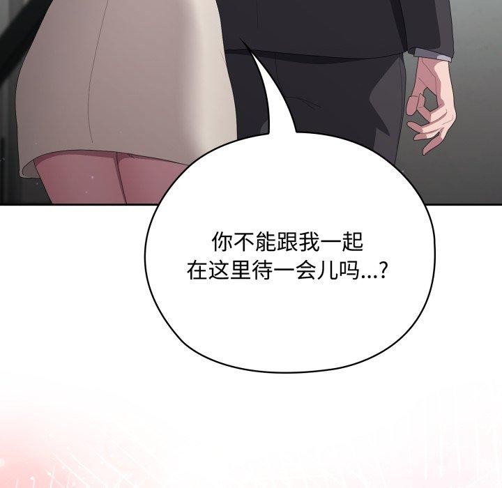 [韩国漫画] 大企业里的小秘密/在大企业当废柴 剧情,OL#[159P]-153