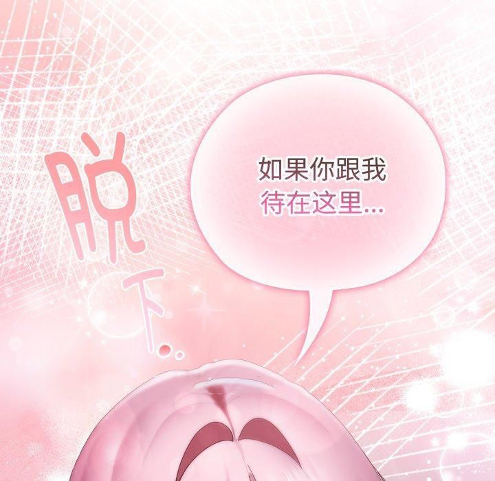 [韩国漫画] 大企业里的小秘密/在大企业当废柴 剧情,OL#[159P]-154