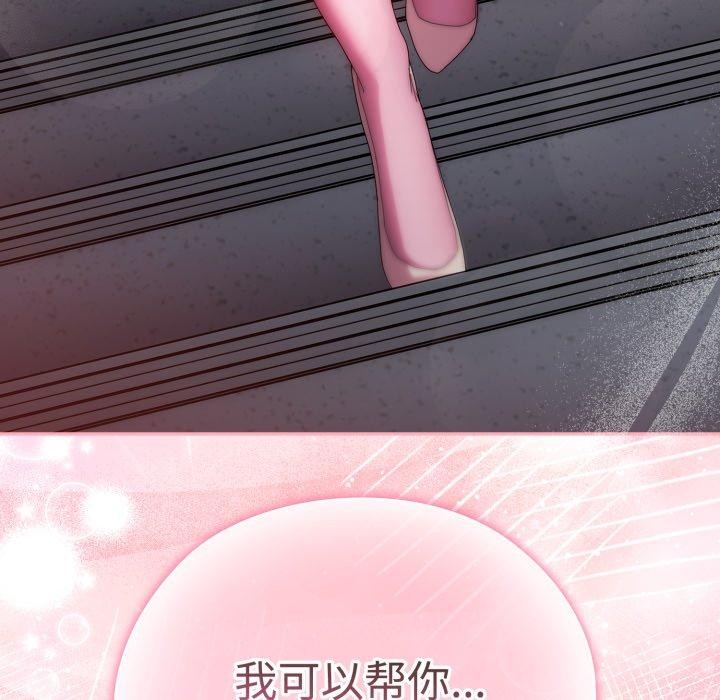 [韩国漫画] 大企业里的小秘密/在大企业当废柴 剧情,OL#[159P]-157