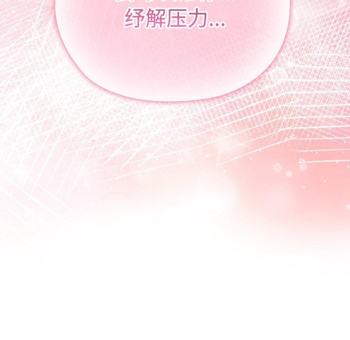 [韩国漫画] 大企业里的小秘密/在大企业当废柴 剧情,OL#[159P]-158