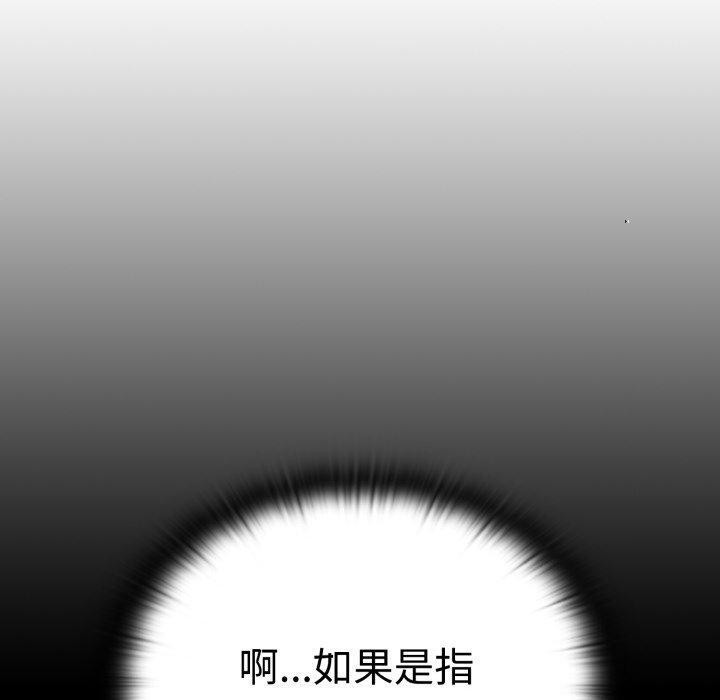 [韩国漫画] 大企业里的小秘密/在大企业当废柴 剧情,OL#[159P]-20
