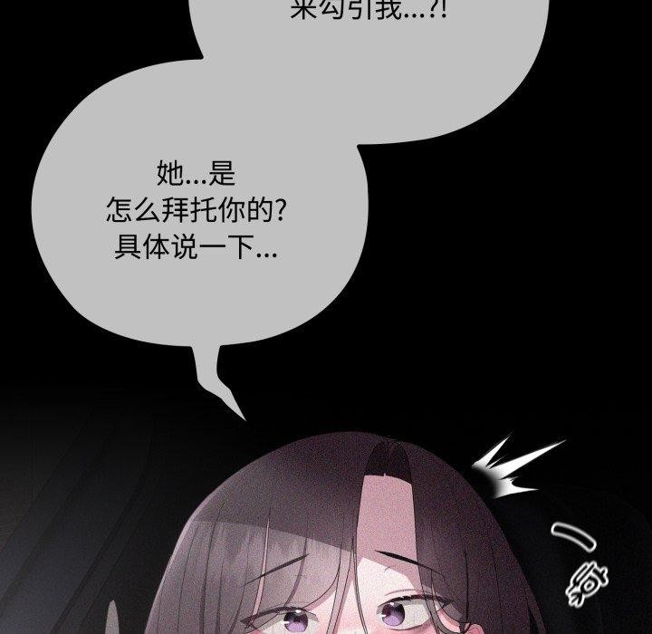 [韩国漫画] 大企业里的小秘密/在大企业当废柴 剧情,OL#[159P]-26