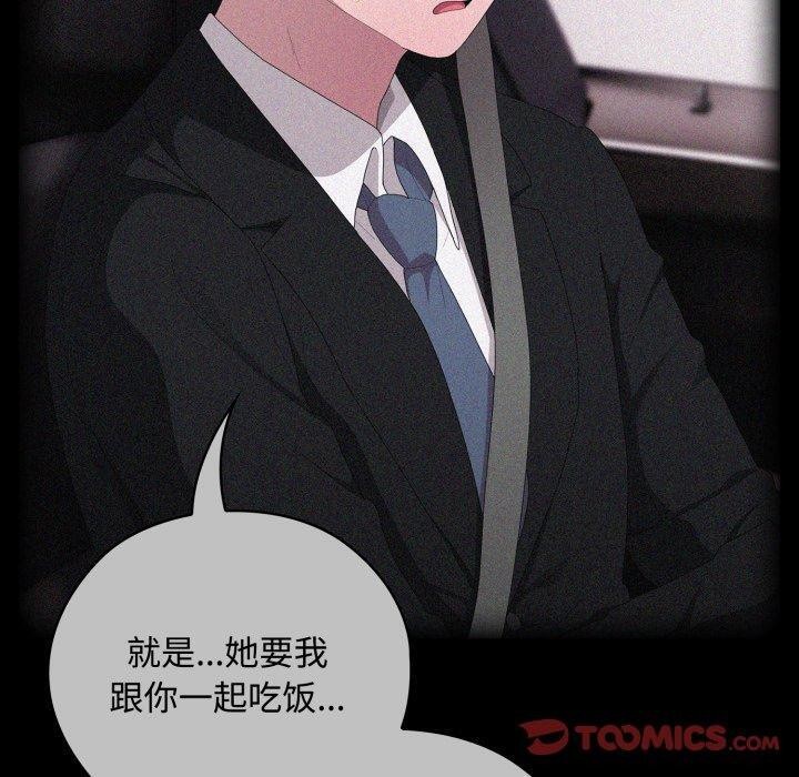 [韩国漫画] 大企业里的小秘密/在大企业当废柴 剧情,OL#[159P]-30