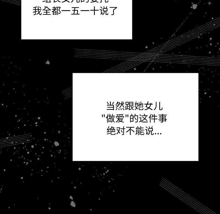 [韩国漫画] 大企业里的小秘密/在大企业当废柴 剧情,OL#[159P]-32