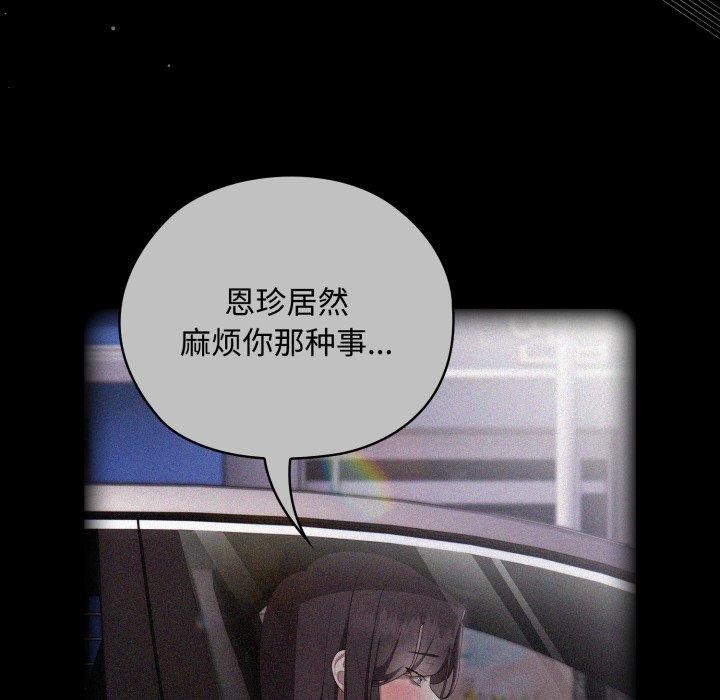 [韩国漫画] 大企业里的小秘密/在大企业当废柴 剧情,OL#[159P]-33