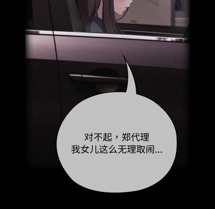 [韩国漫画] 大企业里的小秘密/在大企业当废柴 剧情,OL#[159P]-34