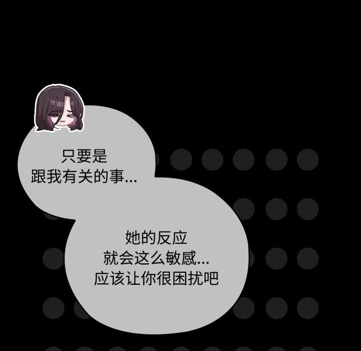 [韩国漫画] 大企业里的小秘密/在大企业当废柴 剧情,OL#[159P]-35