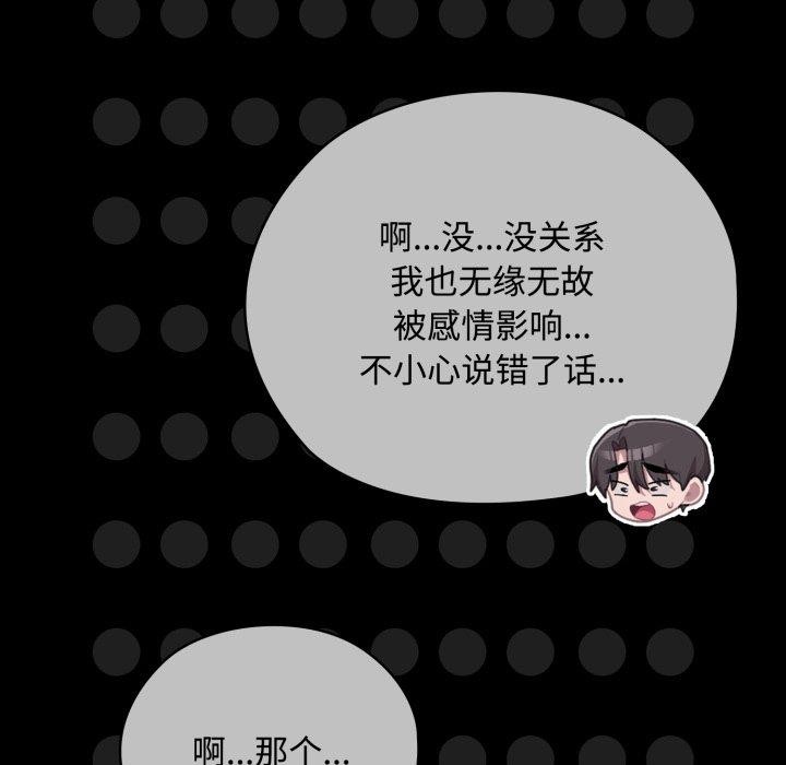 [韩国漫画] 大企业里的小秘密/在大企业当废柴 剧情,OL#[159P]-36