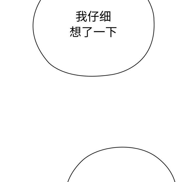 [韩国漫画] 大企业里的小秘密/在大企业当废柴 剧情,OL#[159P]-41