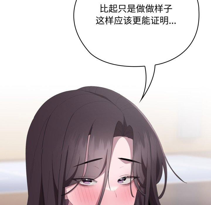 [韩国漫画] 大企业里的小秘密/在大企业当废柴 剧情,OL#[159P]-42