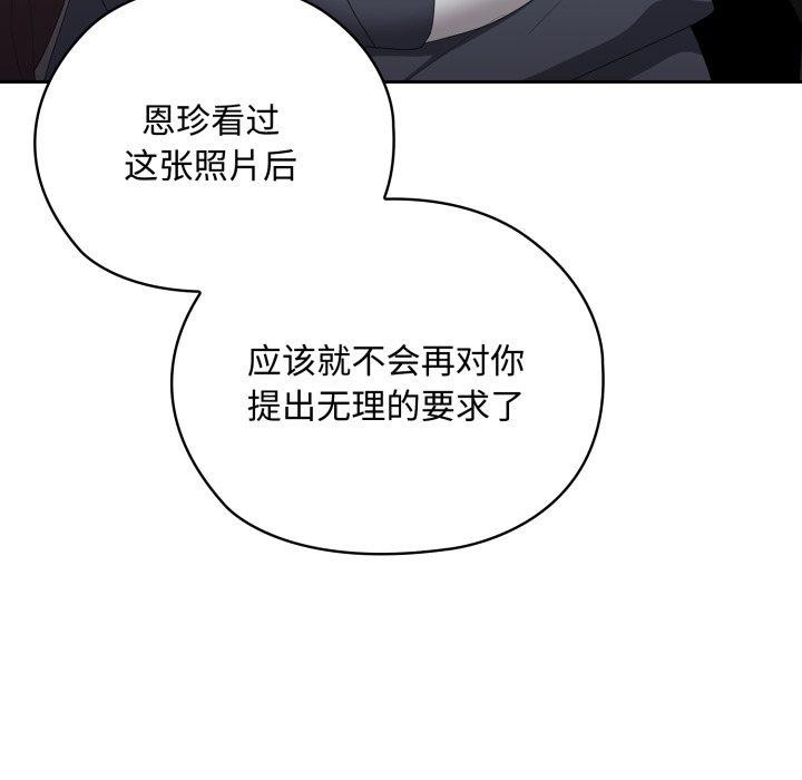 [韩国漫画] 大企业里的小秘密/在大企业当废柴 剧情,OL#[159P]-44