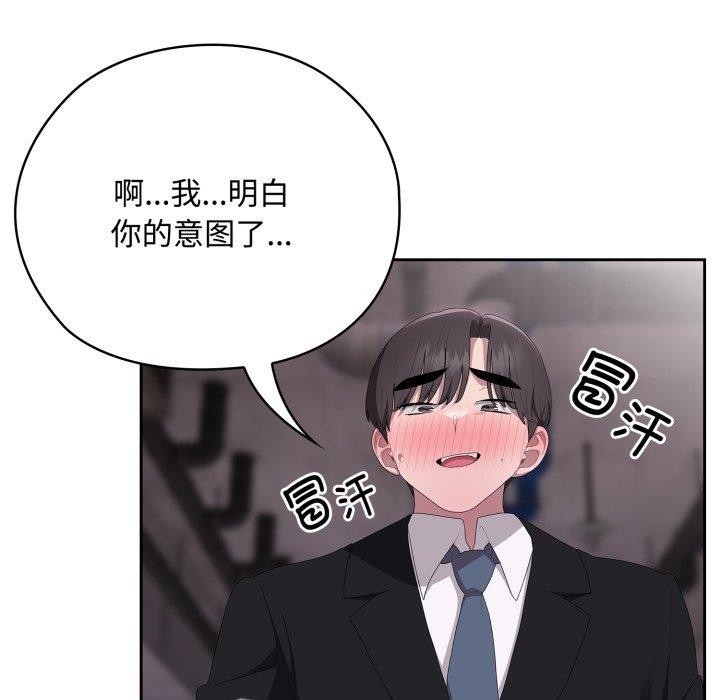 [韩国漫画] 大企业里的小秘密/在大企业当废柴 剧情,OL#[159P]-45