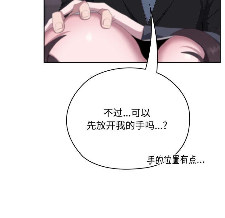 [韩国漫画] 大企业里的小秘密/在大企业当废柴 剧情,OL#[159P]-46