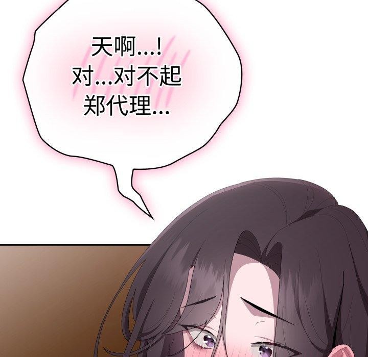 [韩国漫画] 大企业里的小秘密/在大企业当废柴 剧情,OL#[159P]-49