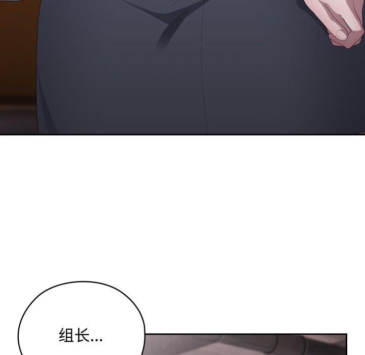 [韩国漫画] 大企业里的小秘密/在大企业当废柴 剧情,OL#[159P]-5