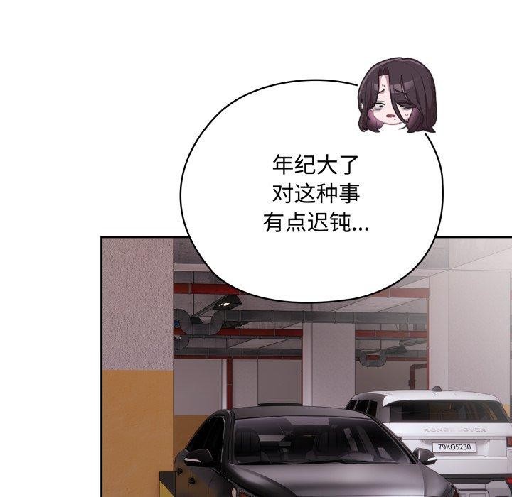 [韩国漫画] 大企业里的小秘密/在大企业当废柴 剧情,OL#[159P]-52