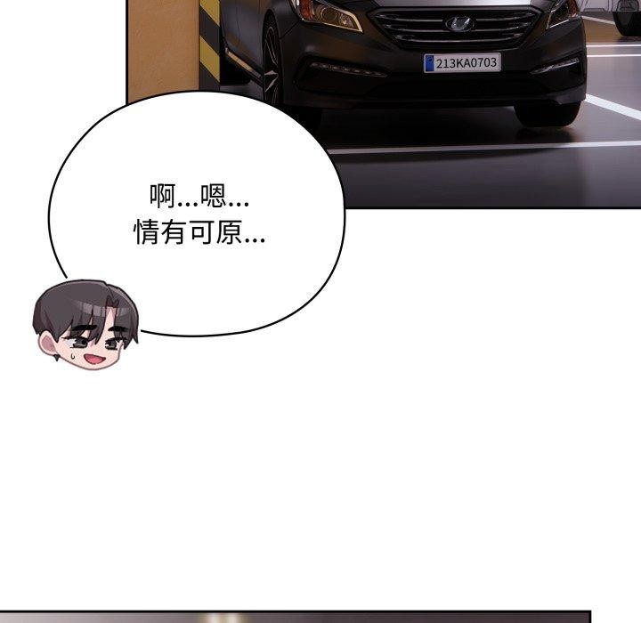 [韩国漫画] 大企业里的小秘密/在大企业当废柴 剧情,OL#[159P]-53