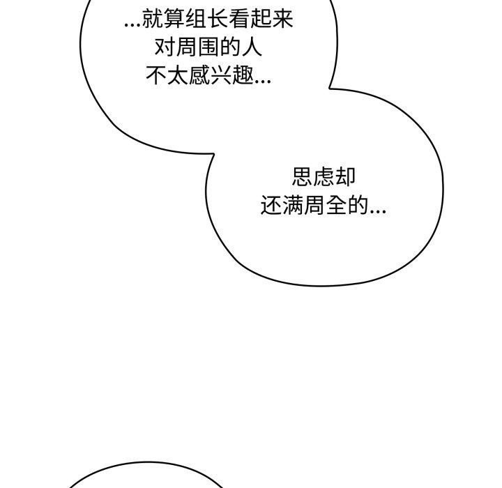 [韩国漫画] 大企业里的小秘密/在大企业当废柴 剧情,OL#[159P]-55