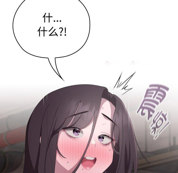 [韩国漫画] 大企业里的小秘密/在大企业当废柴 剧情,OL#[159P]-56