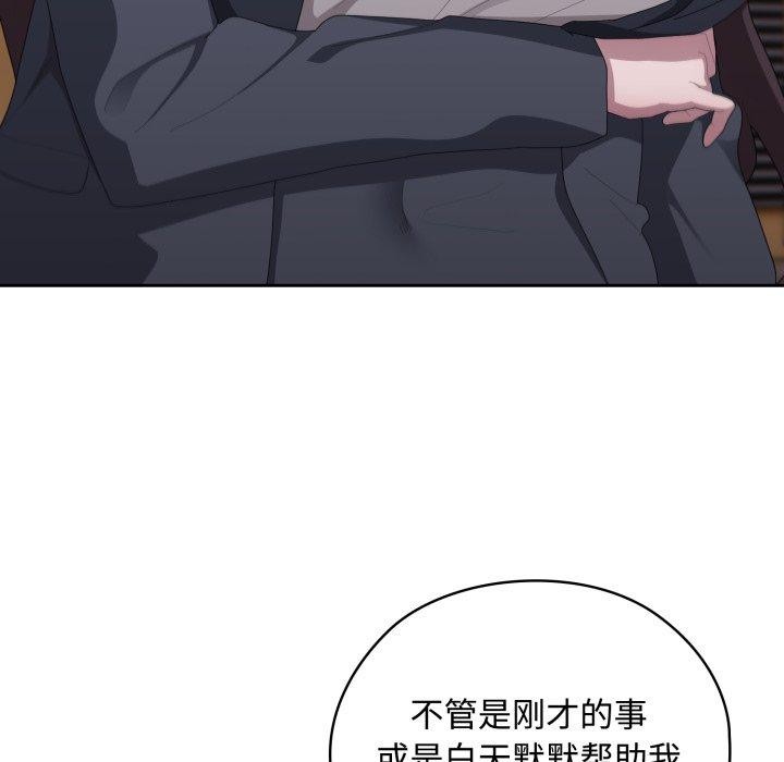 [韩国漫画] 大企业里的小秘密/在大企业当废柴 剧情,OL#[159P]-58