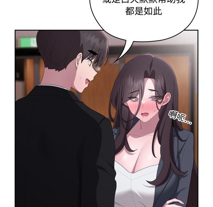 [韩国漫画] 大企业里的小秘密/在大企业当废柴 剧情,OL#[159P]-59