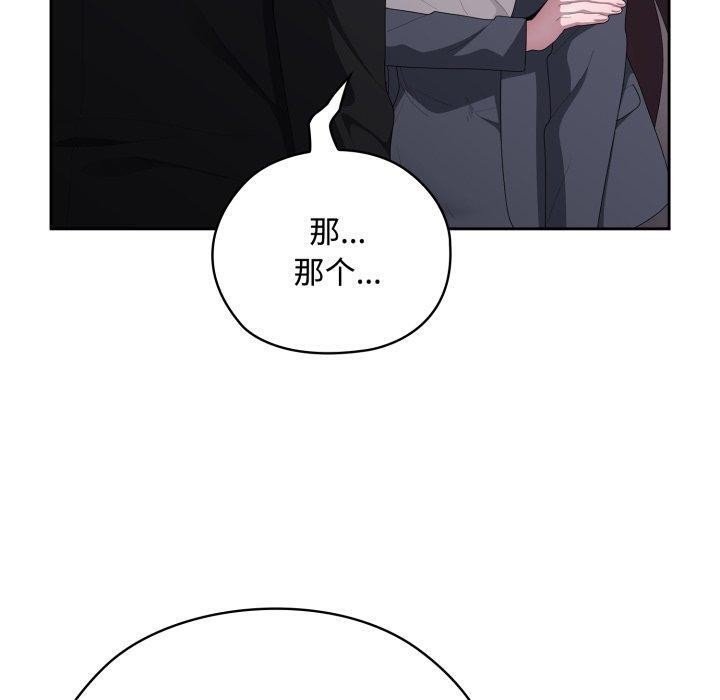 [韩国漫画] 大企业里的小秘密/在大企业当废柴 剧情,OL#[159P]-60