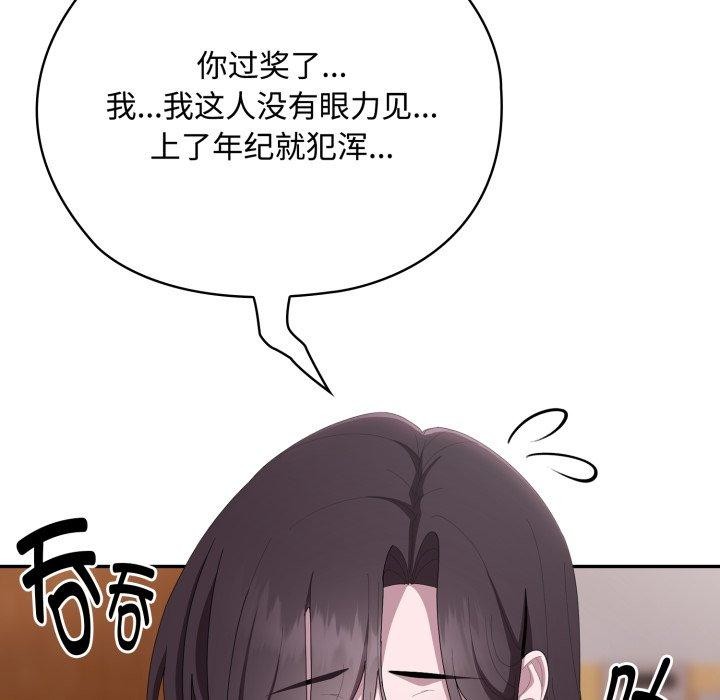 [韩国漫画] 大企业里的小秘密/在大企业当废柴 剧情,OL#[159P]-61