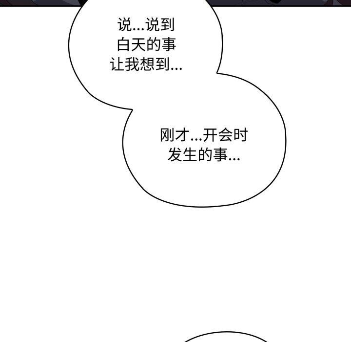 [韩国漫画] 大企业里的小秘密/在大企业当废柴 剧情,OL#[159P]-65