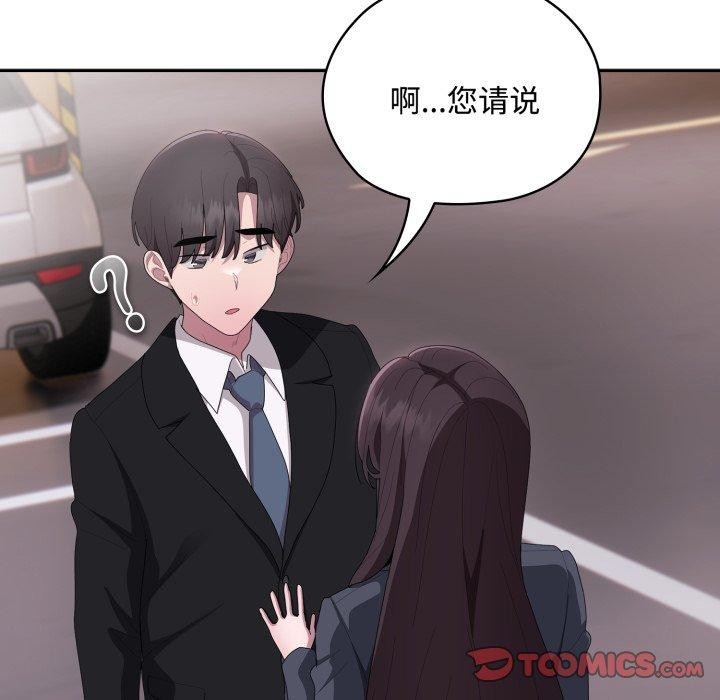 [韩国漫画] 大企业里的小秘密/在大企业当废柴 剧情,OL#[159P]-66