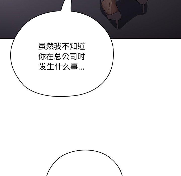 [韩国漫画] 大企业里的小秘密/在大企业当废柴 剧情,OL#[159P]-68