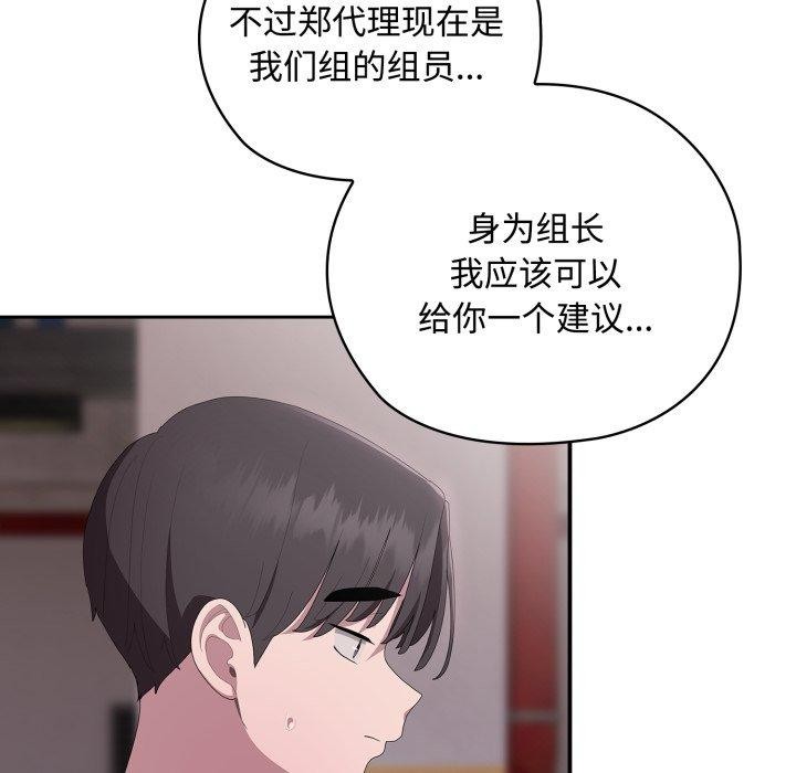 [韩国漫画] 大企业里的小秘密/在大企业当废柴 剧情,OL#[159P]-69