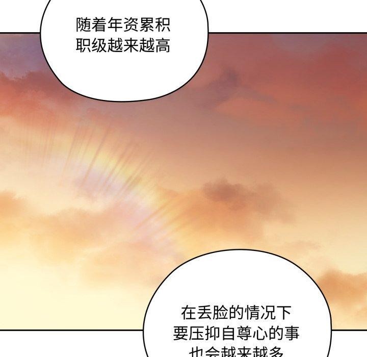[韩国漫画] 大企业里的小秘密/在大企业当废柴 剧情,OL#[159P]-71