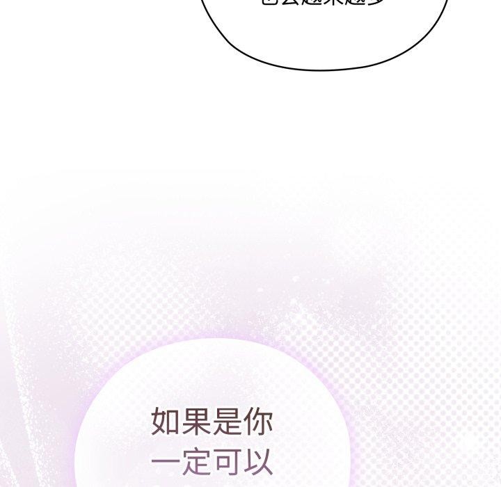 [韩国漫画] 大企业里的小秘密/在大企业当废柴 剧情,OL#[159P]-72