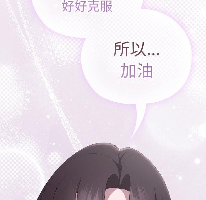 [韩国漫画] 大企业里的小秘密/在大企业当废柴 剧情,OL#[159P]-73