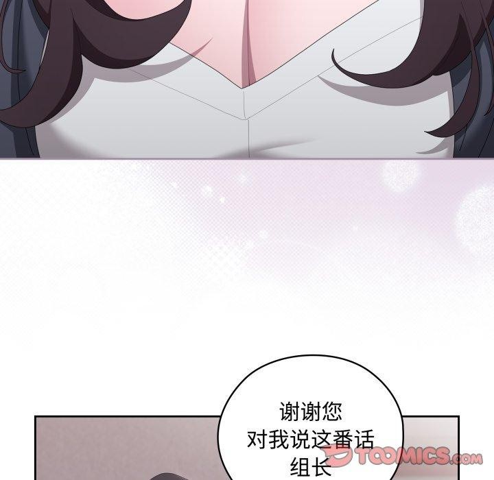 [韩国漫画] 大企业里的小秘密/在大企业当废柴 剧情,OL#[159P]-75