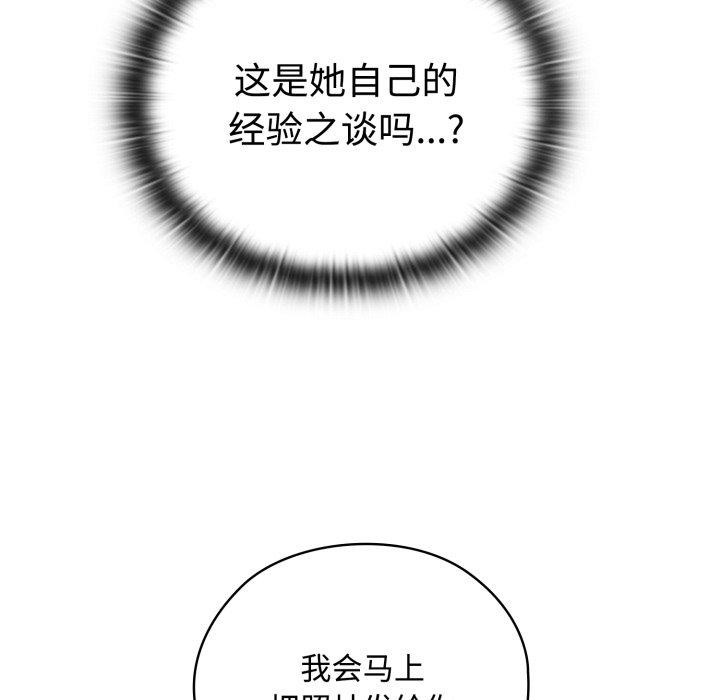 [韩国漫画] 大企业里的小秘密/在大企业当废柴 剧情,OL#[159P]-77
