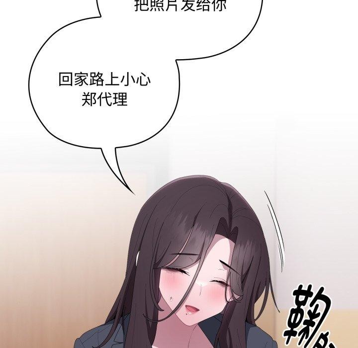 [韩国漫画] 大企业里的小秘密/在大企业当废柴 剧情,OL#[159P]-78