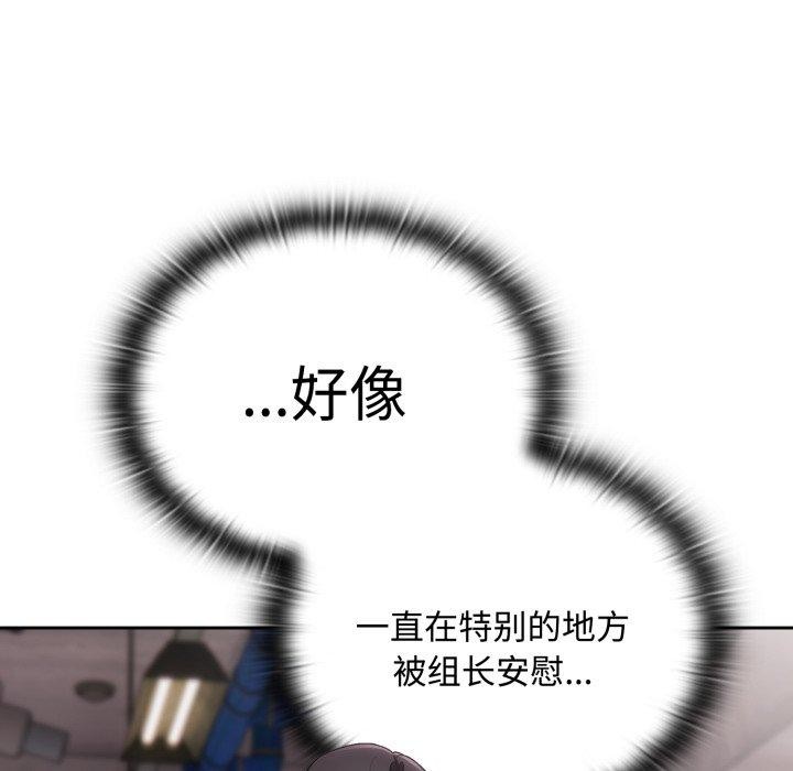 [韩国漫画] 大企业里的小秘密/在大企业当废柴 剧情,OL#[159P]-83