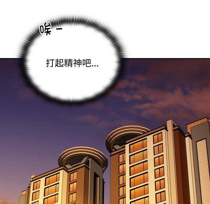 [韩国漫画] 大企业里的小秘密/在大企业当废柴 剧情,OL#[159P]-87