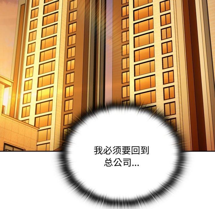 [韩国漫画] 大企业里的小秘密/在大企业当废柴 剧情,OL#[159P]-88